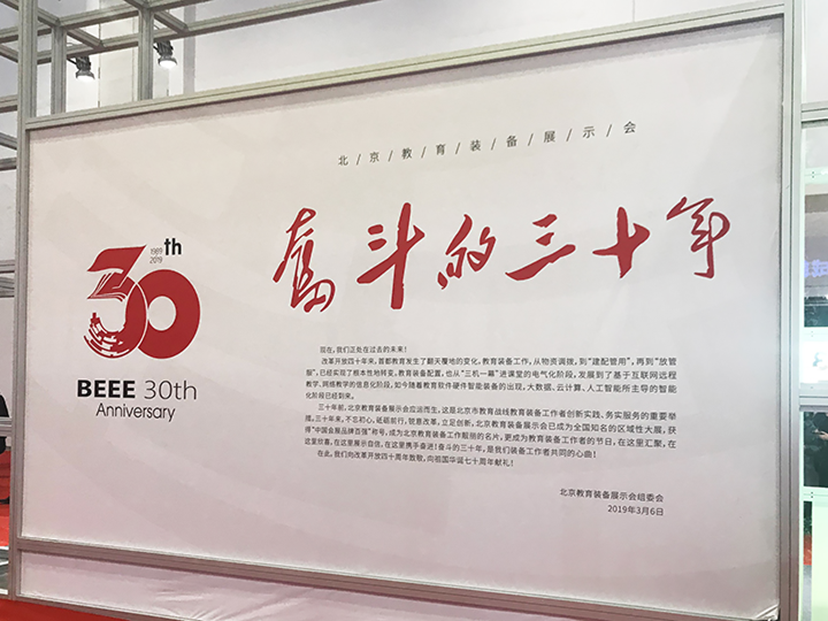 北京會(huì)展公司 (6)