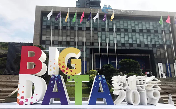 五載同行、數(shù)說未來，華陽恒通再襄“中國數(shù)谷”大展“云”圖