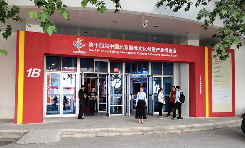 北京會(huì)展公司-文博會(huì) (2)