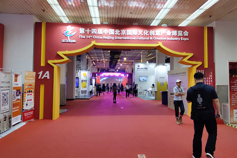 北京會(huì)展公司-文博會(huì) (4)