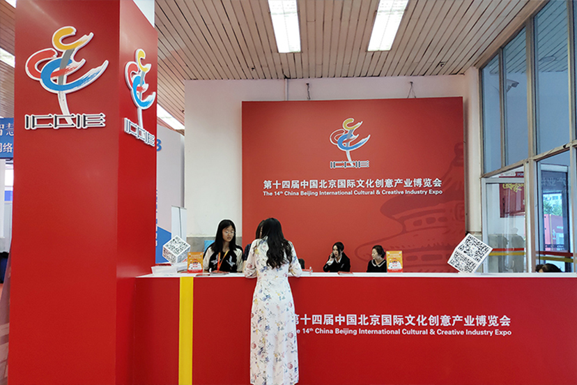 北京會(huì)展公司-文博會(huì) (5)