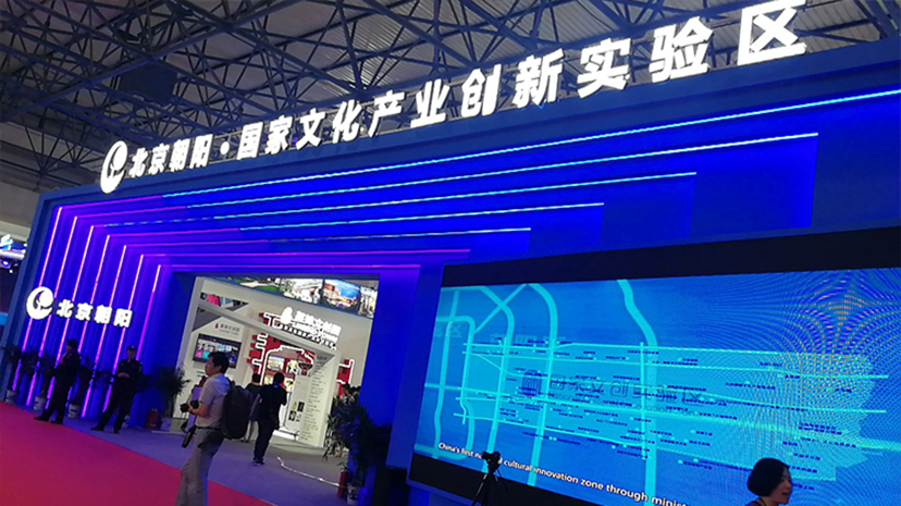 北京會(huì)展公司-文博會(huì) (7)