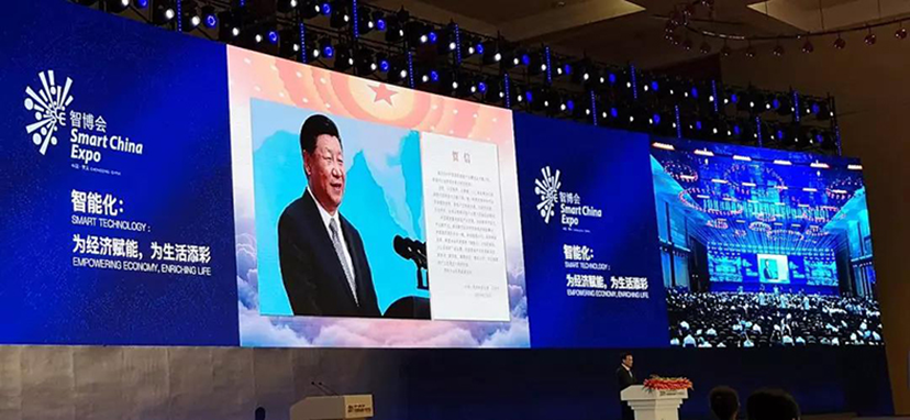 2019重慶智博會(huì) (3)