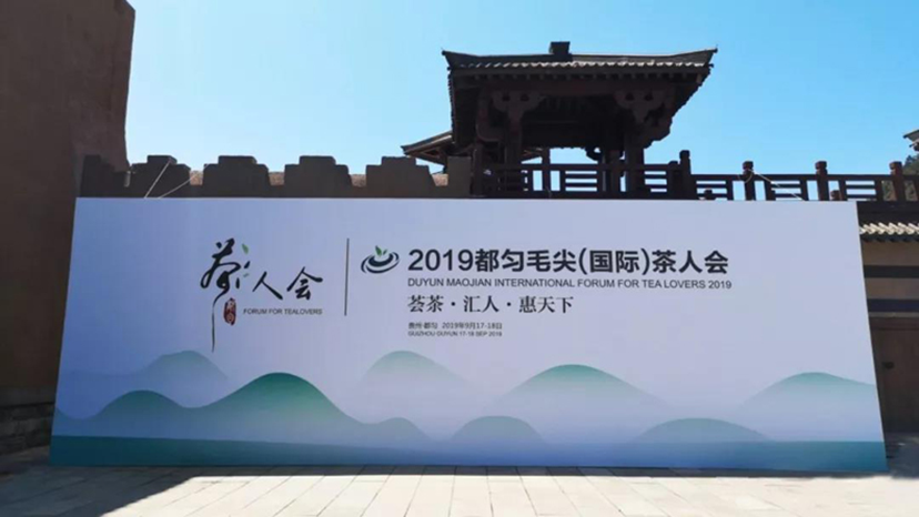 北京會(huì)展承辦-茶人會(huì) (1)
