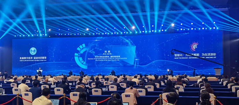 2021智博會(huì)