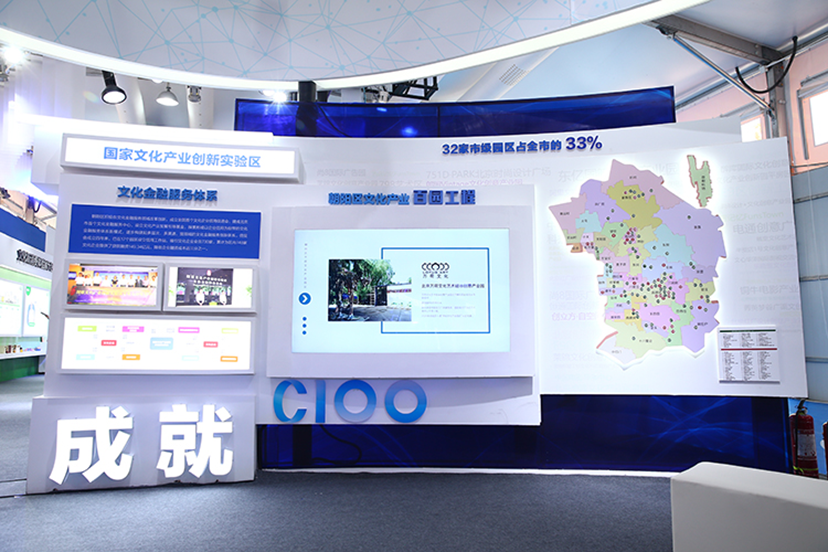 2020服貿(mào)會(huì)-北京會(huì)展服務(wù) (16)