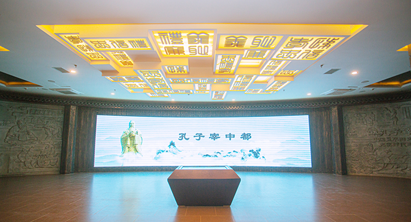 孔子政德展廳-華陽恒通 (1)