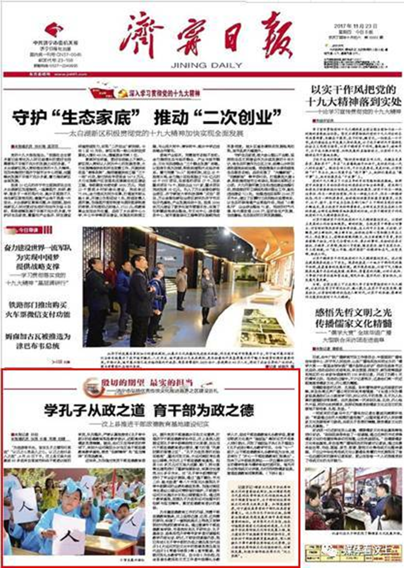 孔子政德展廳-華陽恒通 (4)