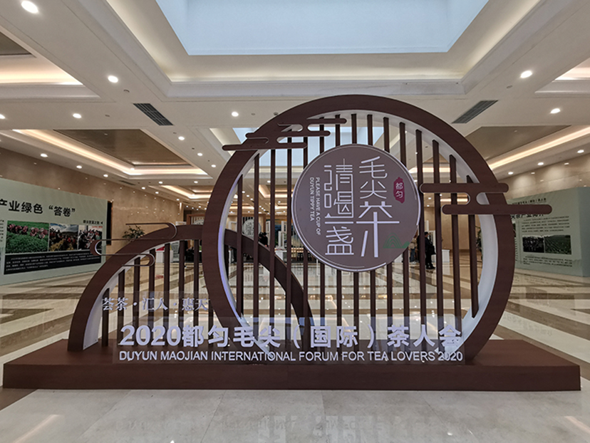 茶人會-北京會展承辦公司 (3)