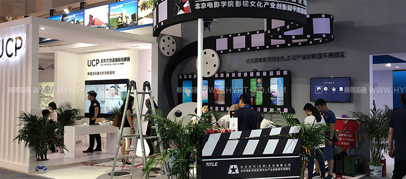 展會設(shè)計搭建