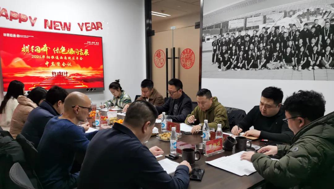 華陽恒通展覽集團(tuán)西南總部