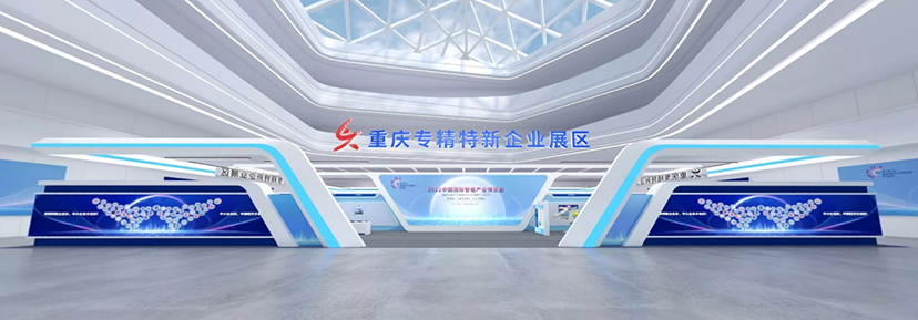2022智博會(huì)-專(zhuān)題館設(shè)計(jì)-專(zhuān)題館設(shè)計(jì)搭建 (11)