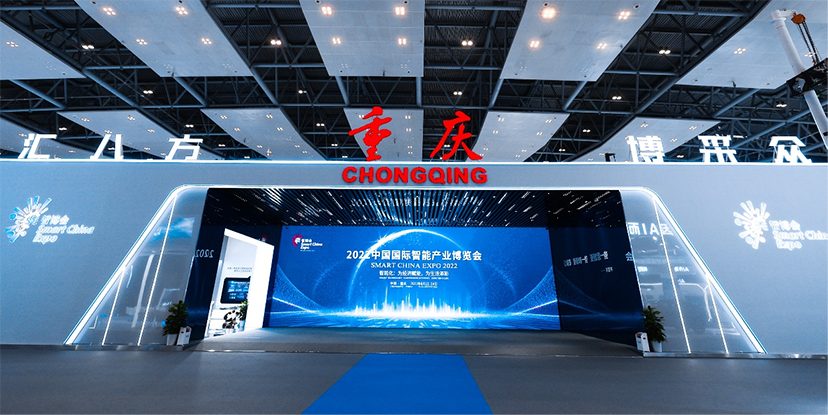 2022智博會(huì)-展館設(shè)計(jì)-展館設(shè)計(jì)布展公司 (1)