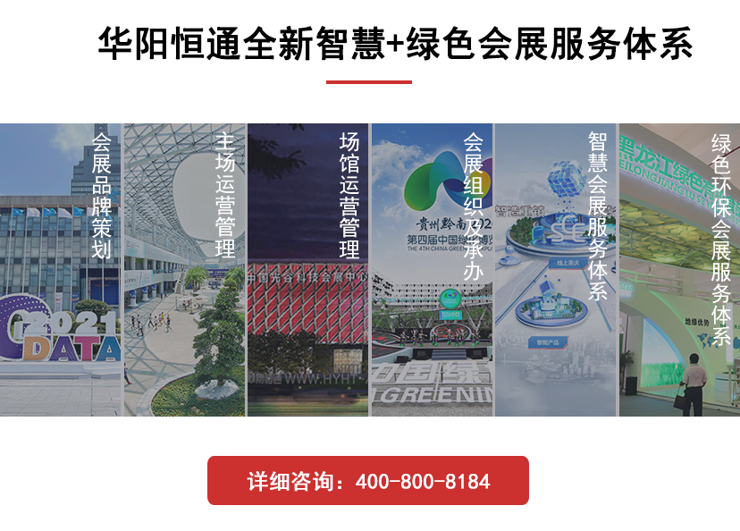 展會策劃設(shè)計