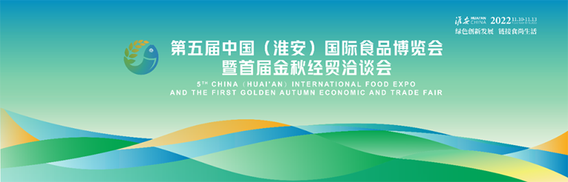 2022食博會(huì)-綠色會(huì)展搭建 (2)
