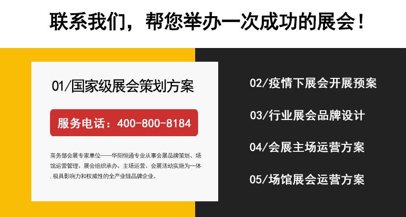 展覽設(shè)計(jì)搭建公司