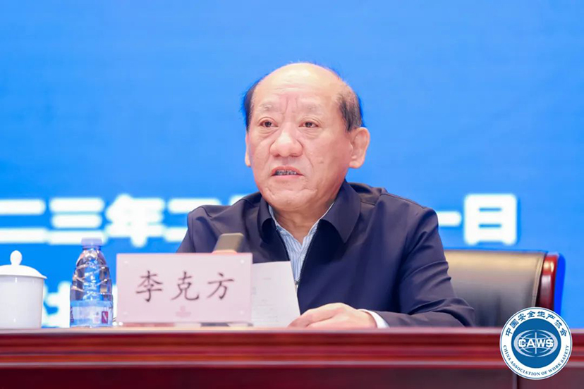 中國安全生產(chǎn)協(xié)會會展安全工作委員會 (5)