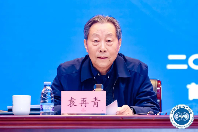 中國安全生產(chǎn)協(xié)會會展安全工作委員會 (10)