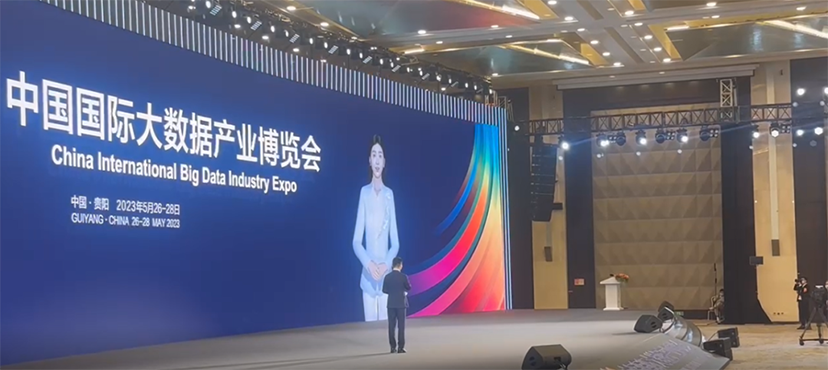 2023貴陽數(shù)博會-專業(yè)會議會展服務公司 (2)