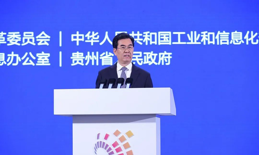 2023貴陽數(shù)博會-專業(yè)會議會展服務公司 (6)