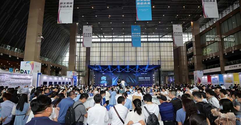 2023貴陽數(shù)博會-專業(yè)會議會展服務公司 (13)