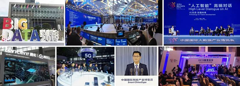 2023貴陽數(shù)博會-專業(yè)會議會展服務公司 (21)