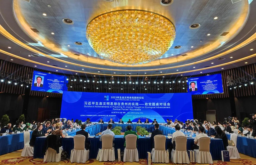 2023生態(tài)文明論壇-會務服務公司 (9)