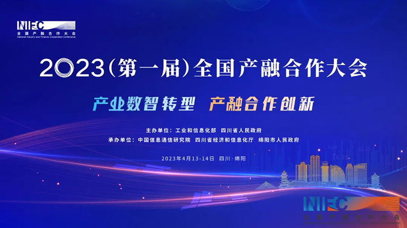 全國產(chǎn)融大會-會展設(shè)計(jì)服務(wù)公司 (4)