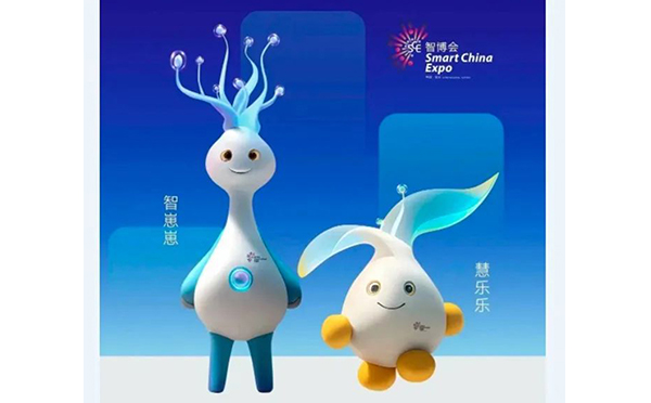 華陽(yáng)恒通設(shè)計(jì)創(chuàng)新助力智博會(huì)，吉祥物“智崽崽”“慧樂(lè)樂(lè)”首次亮相