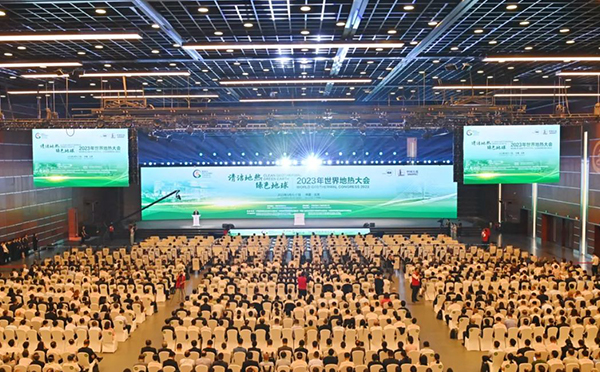 中國首次承辦！2023年世界地?zé)岽髸?huì)在京圓滿舉辦 | 華陽恒通助力地?zé)岙a(chǎn)業(yè)高質(zhì)量發(fā)展
