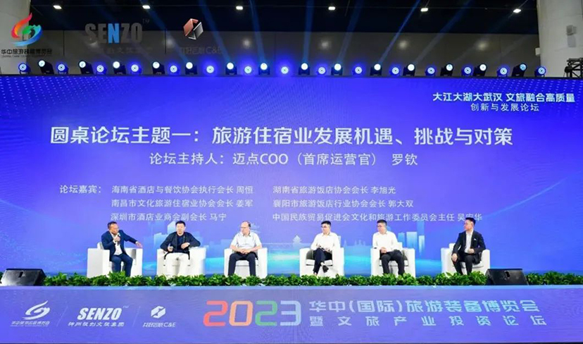 2023華中（國際）旅游裝備博覽會-主場服務(wù) (2)