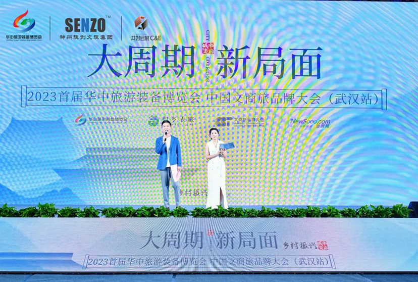 2023華中（國際）旅游裝備博覽會-主場服務(wù) (4)