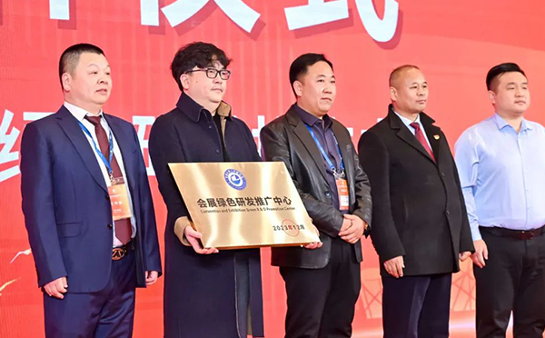 “極展”受邀參加2023中國(guó)會(huì)展品牌發(fā)展大會(huì)——牽頭成立全國(guó)會(huì)展綠色研發(fā)推廣中心