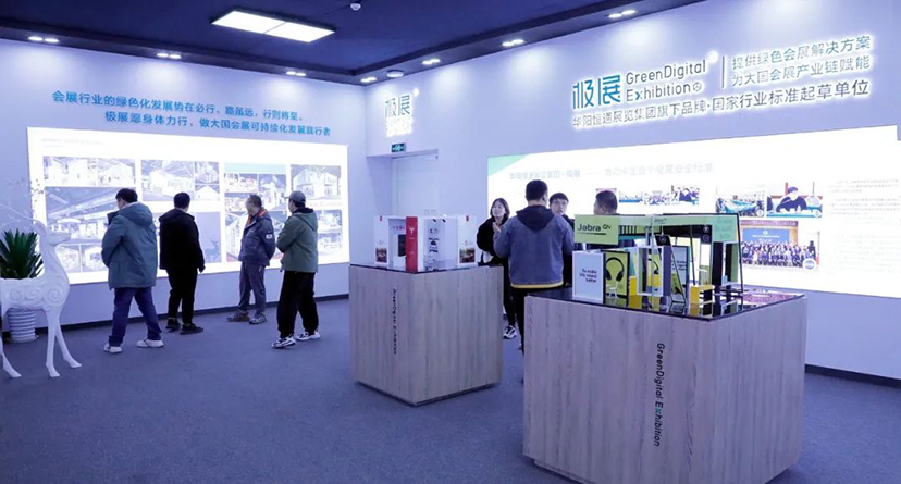 華陽(yáng)恒通綠色會(huì)展品牌-極展綠色搭建 (6)