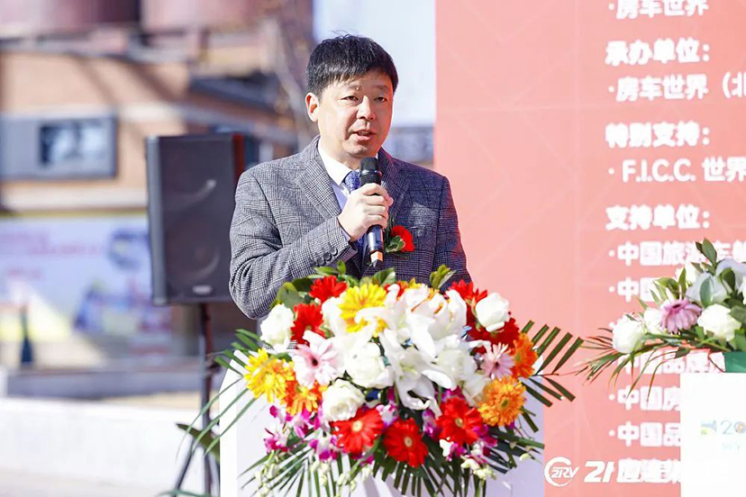 2024北京房車展開幕-會(huì)議展覽 (4)