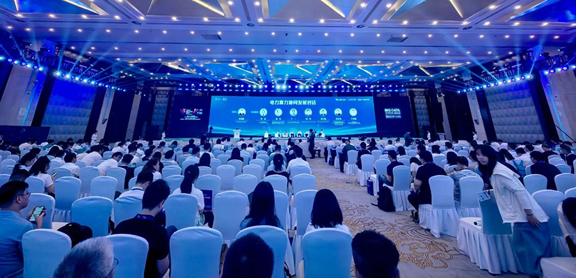 2024數(shù)博會(huì)-專(zhuān)業(yè)會(huì)務(wù)會(huì)議服務(wù)公司 (8)