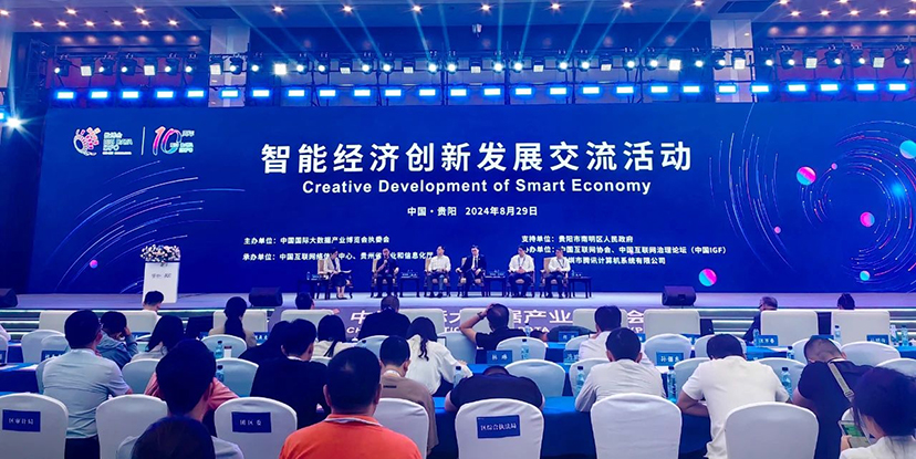 2024數(shù)博會(huì)-專(zhuān)業(yè)會(huì)務(wù)會(huì)議服務(wù)公司 (9)