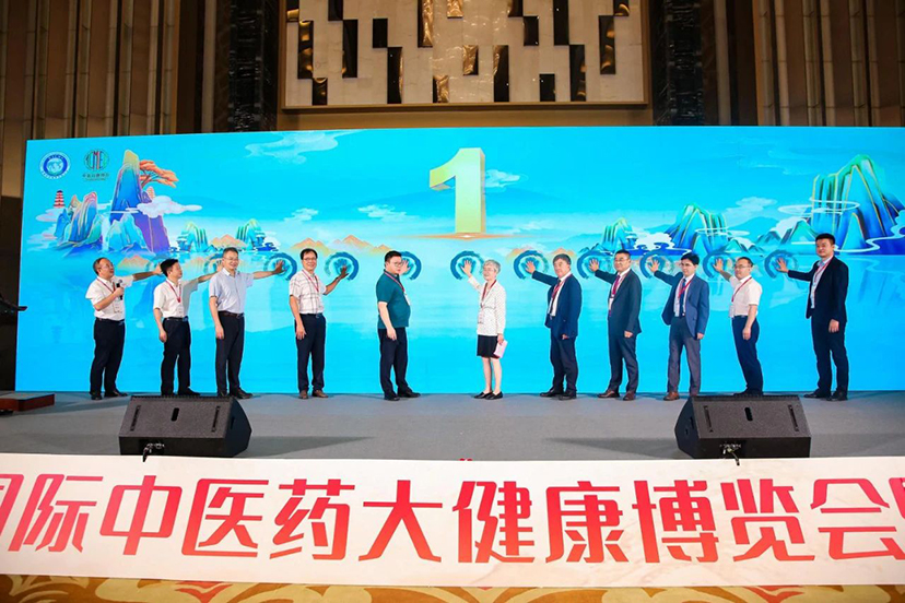 中醫(yī)藥康博會-大會主場運營管理服務 (2)