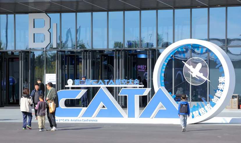 CATA航空大會-主場搭建-主場運營管理 (18)