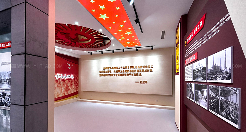 華陽恒通：黨建館設計的匠心獨運
