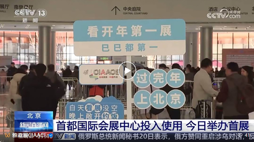 雅森北京展-主場服務(wù)公司 (2)