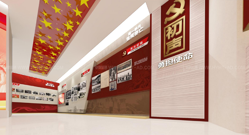 黨建館設(shè)計(jì)