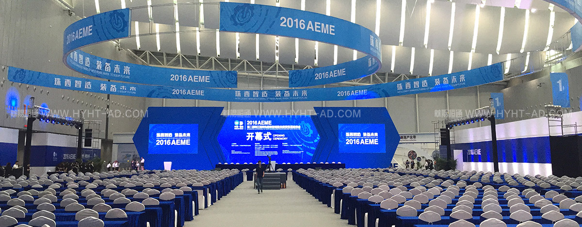 珠江西岸先進(jìn)裝備制造業(yè)投資貿(mào)易洽談會