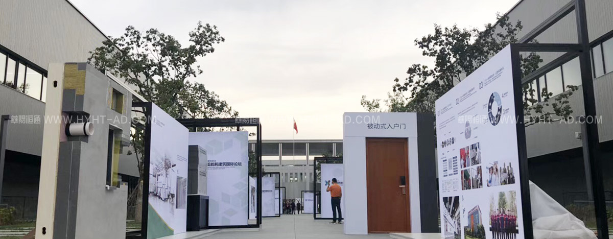 雄安新區(qū)超低能耗建筑國際論壇