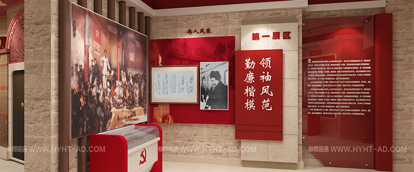 黨建文化建設(shè)展館