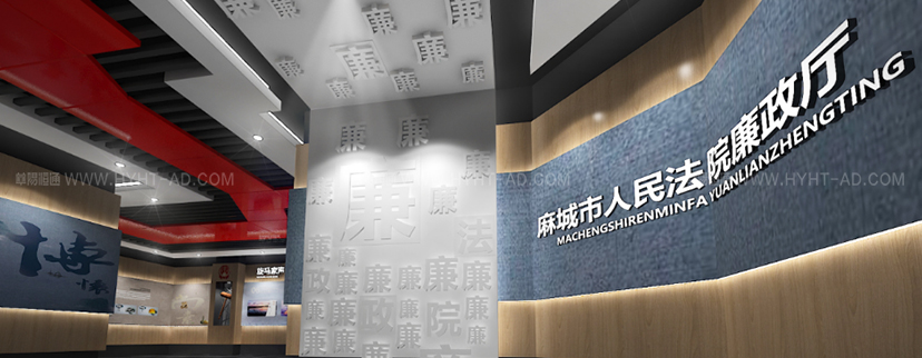 法院展廳2
