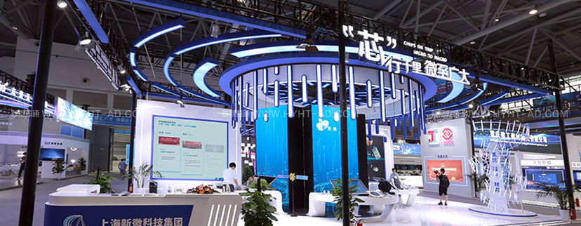 2021智博會(huì)-展臺(tái)設(shè)計(jì)搭建案例