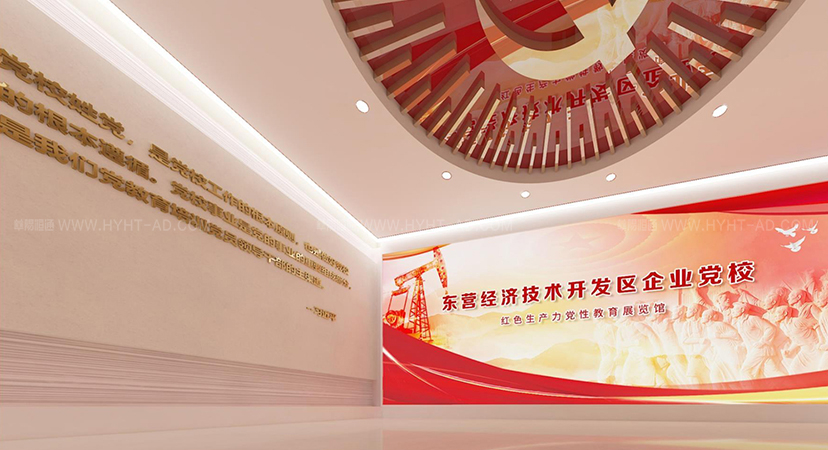 企業(yè)黨校設(shè)計_0005_高原企業(yè)黨校設(shè)計方案（一）0510_13