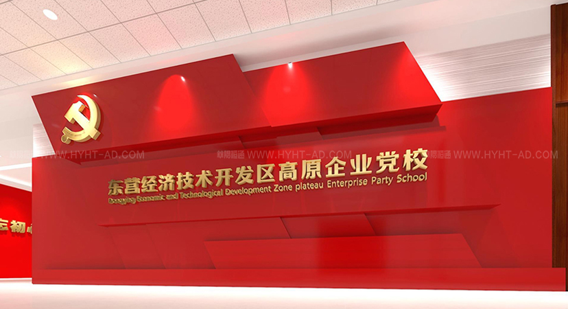 企業(yè)黨校設(shè)計_0006_背景
