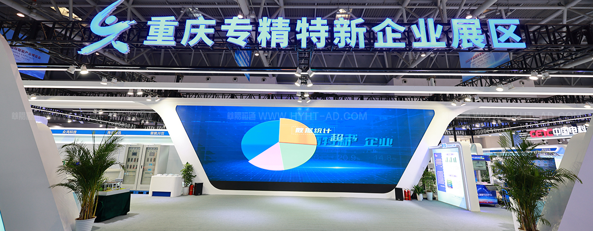 2022智博會-展臺設計搭建案例